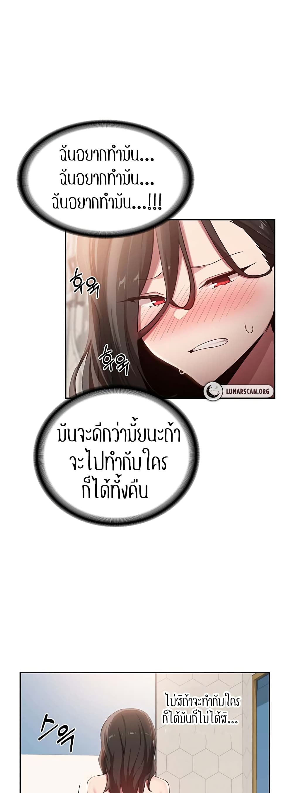 Sextudy Group – Sextudy Group – ตอนที่ 95 หน้า 19