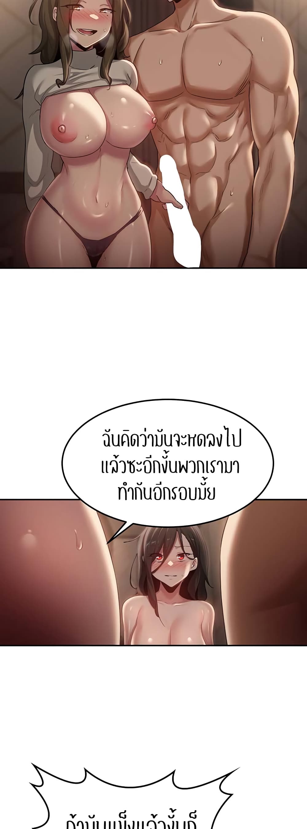 Sextudy Group – Sextudy Group – ตอนที่ 95 หน้า 23