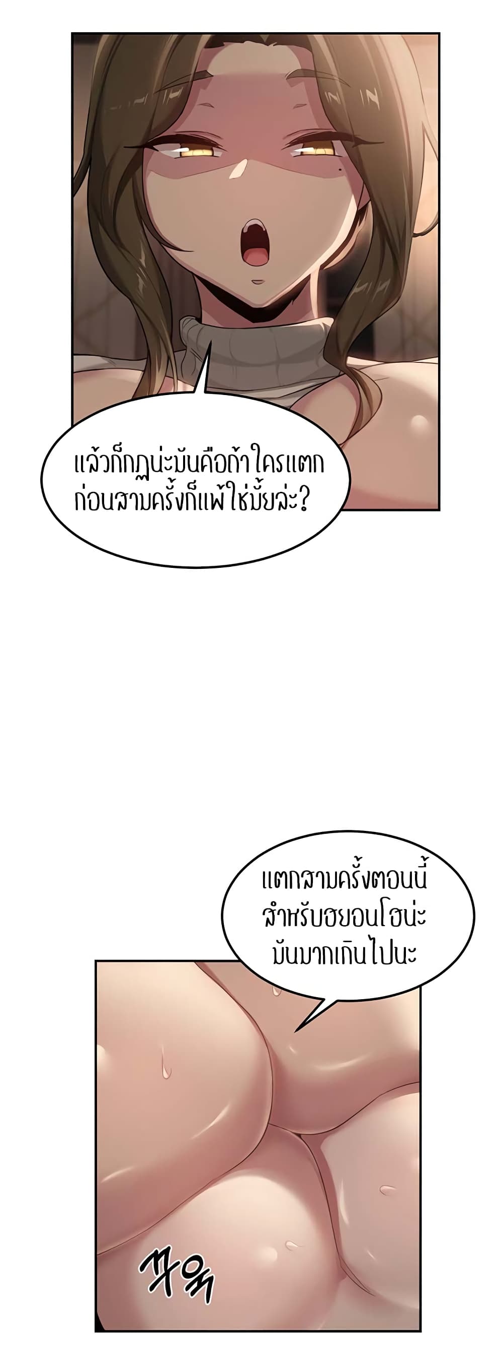 Sextudy Group – Sextudy Group – ตอนที่ 95 หน้า 26