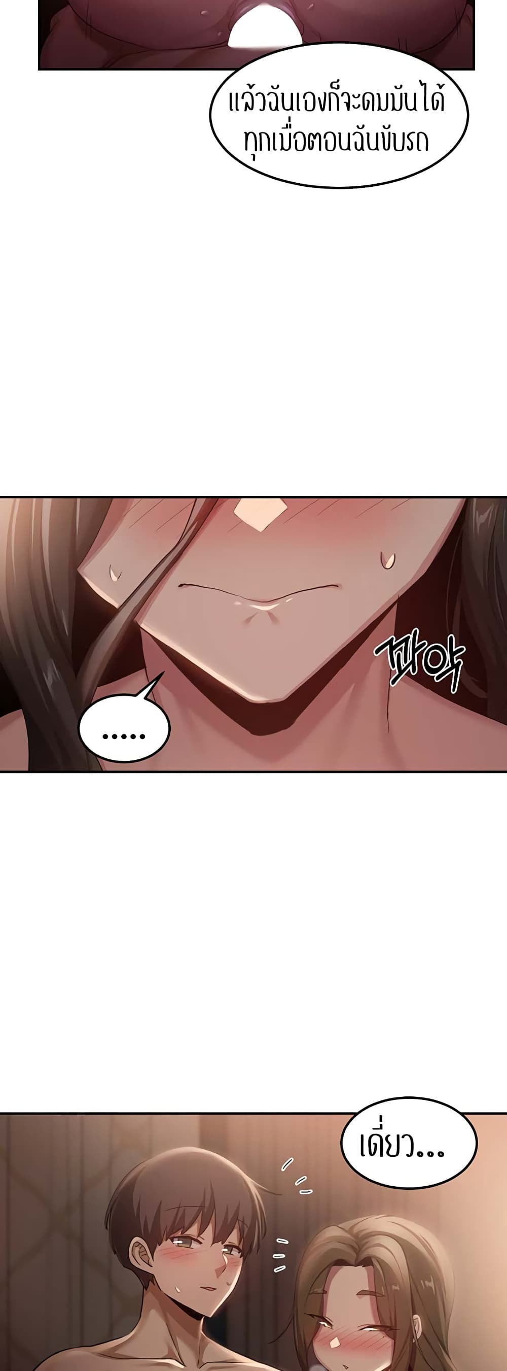 Sextudy Group – Sextudy Group – ตอนที่ 95 หน้า 30