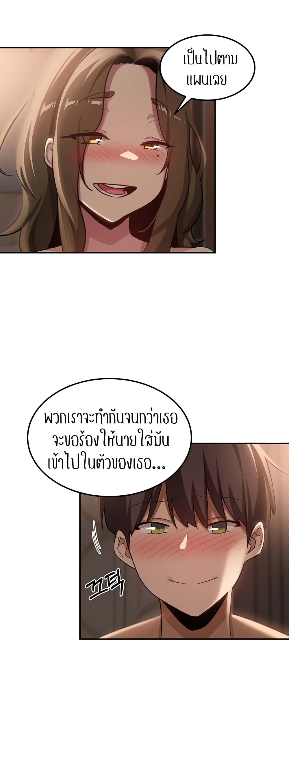 Sextudy Group – Sextudy Group – ตอนที่ 95 หน้า 33