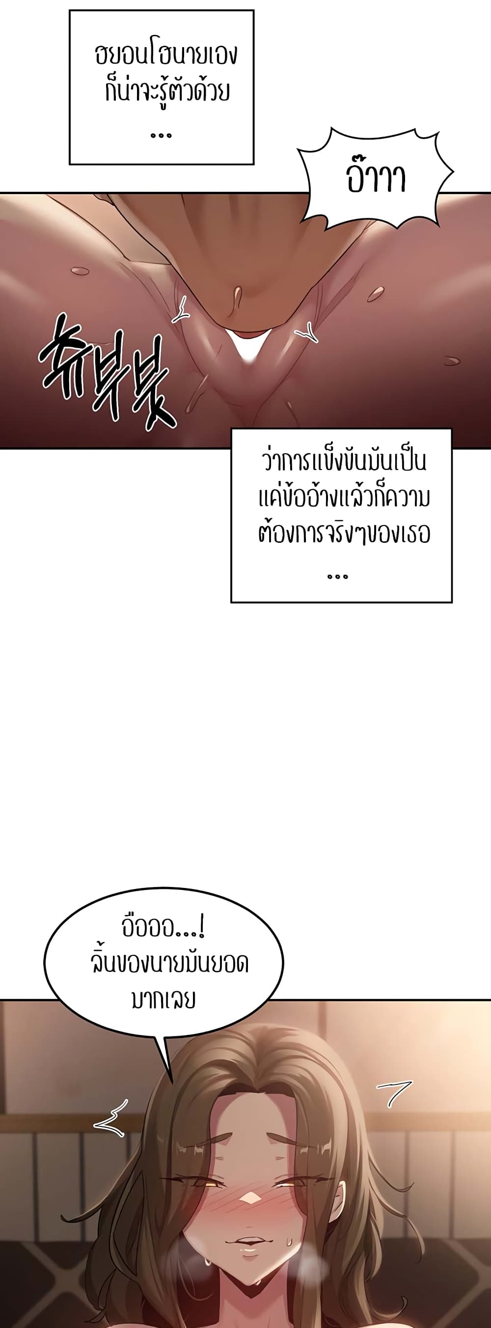 Sextudy Group – Sextudy Group – ตอนที่ 95 หน้า 35