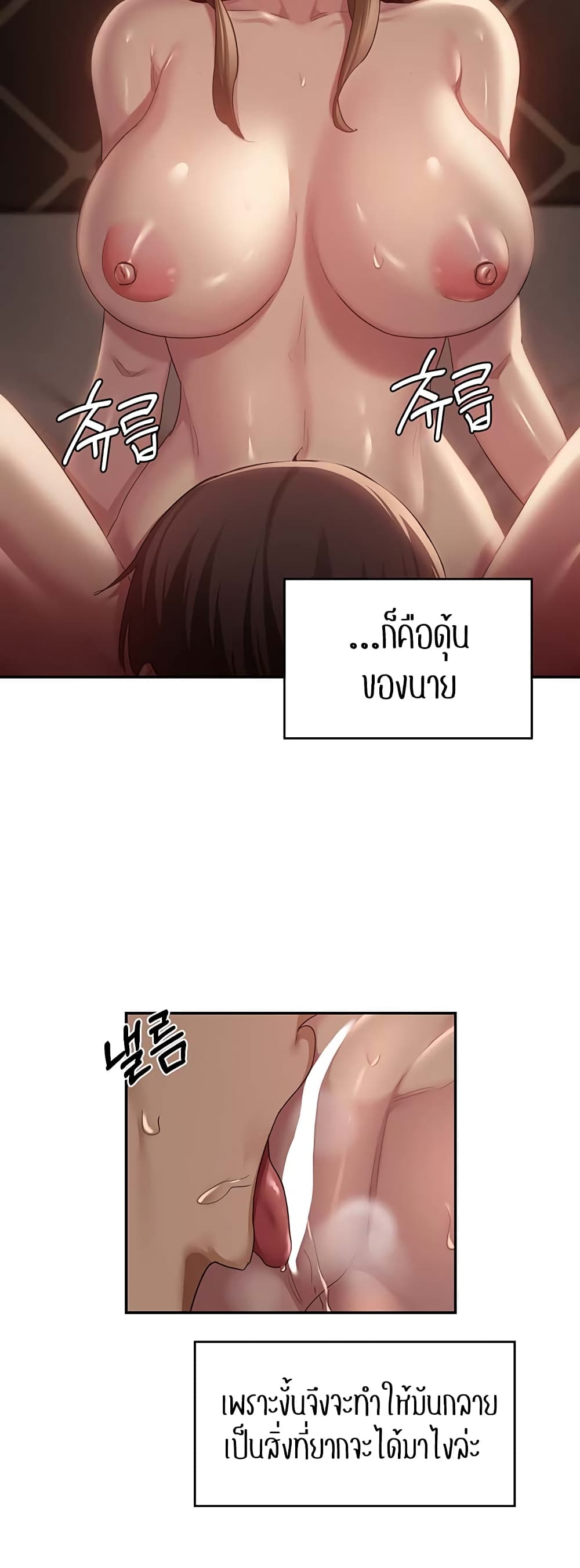 Sextudy Group – Sextudy Group – ตอนที่ 95 หน้า 36