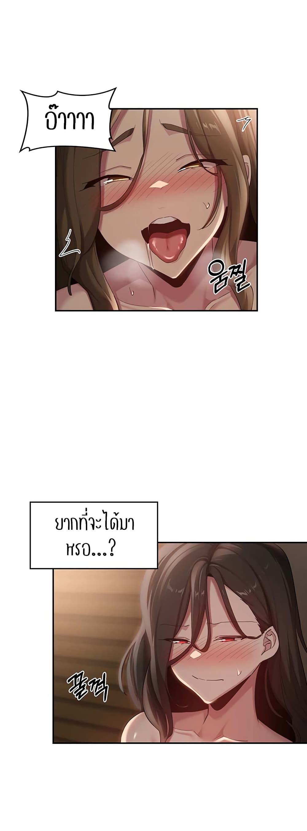 Sextudy Group – Sextudy Group – ตอนที่ 95 หน้า 37