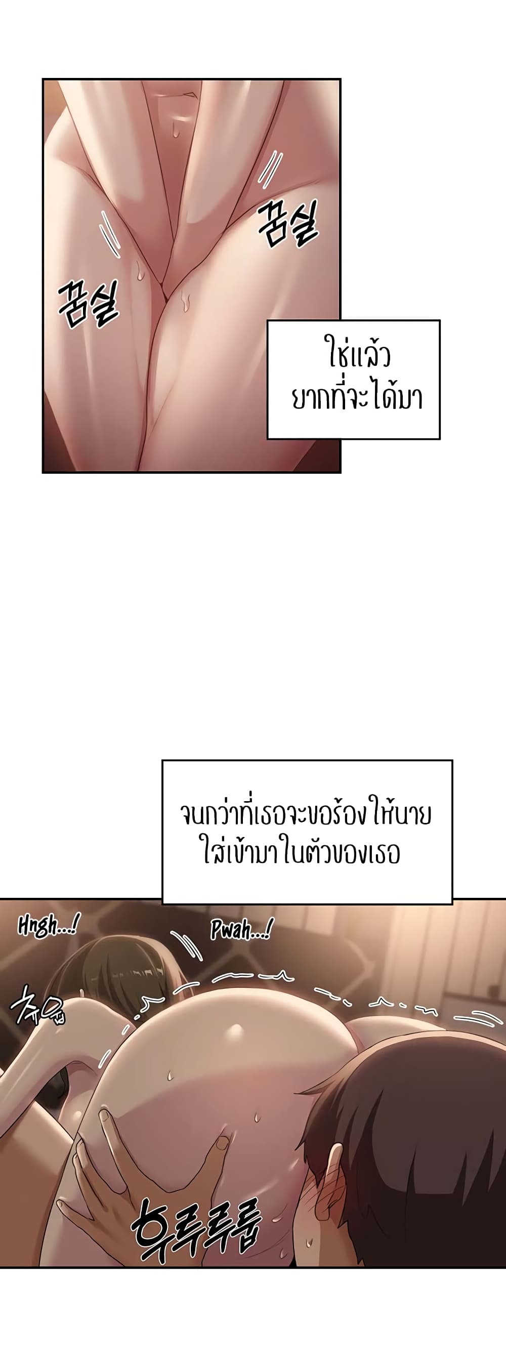 Sextudy Group – Sextudy Group – ตอนที่ 95 หน้า 38