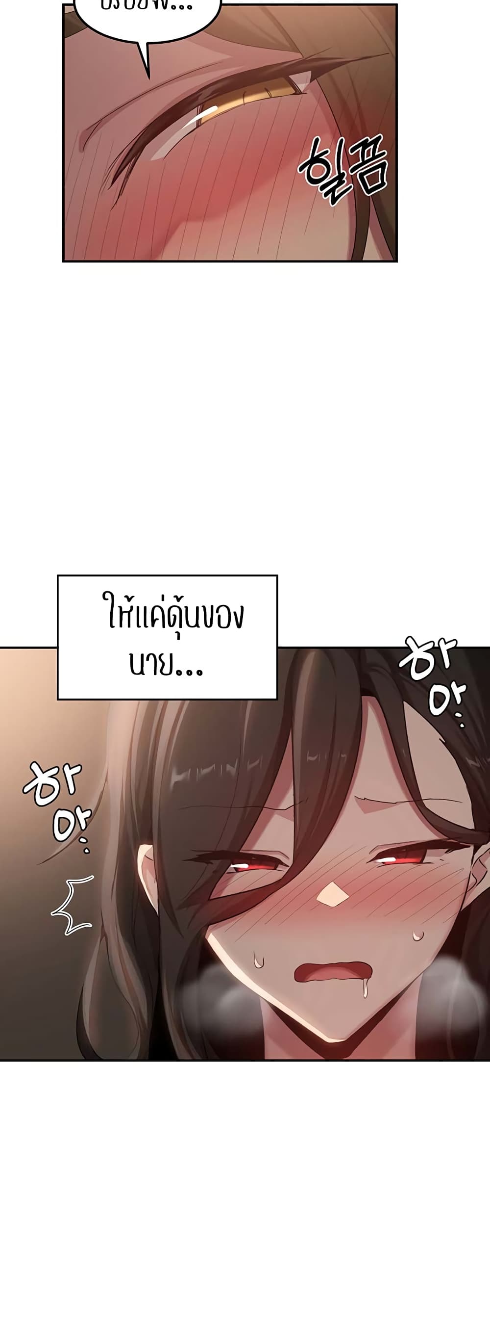 Sextudy Group – Sextudy Group – ตอนที่ 95 หน้า 40