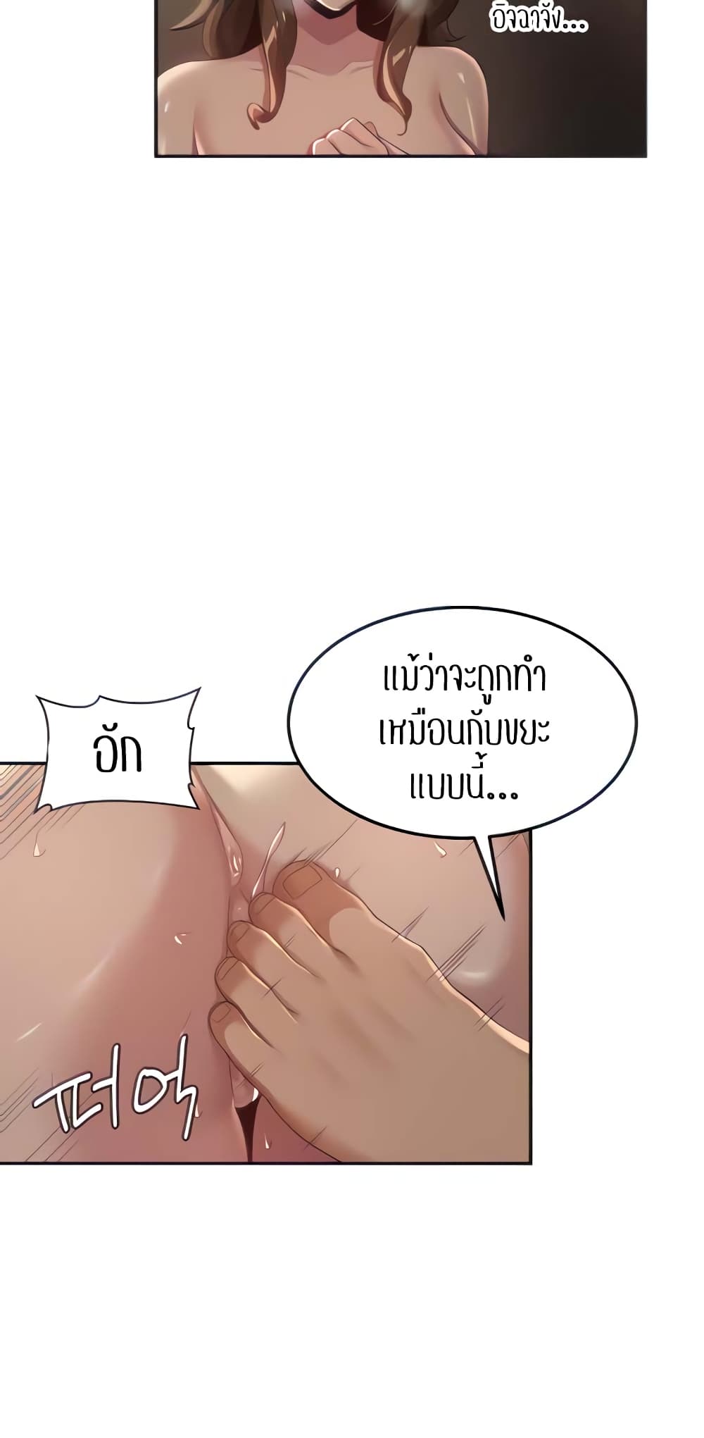 Sextudy Group – Sextudy Group – ตอนที่ 98 หน้า 9