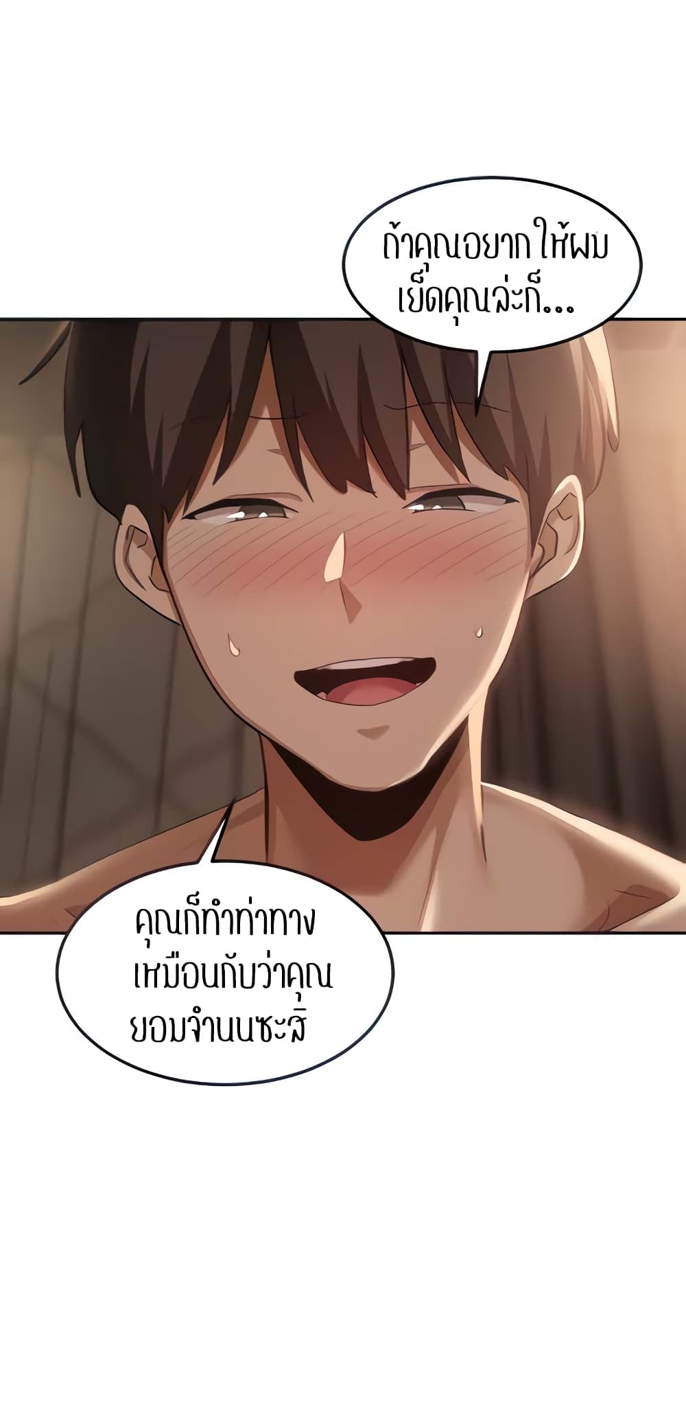 Sextudy Group – Sextudy Group – ตอนที่ 98 หน้า 10