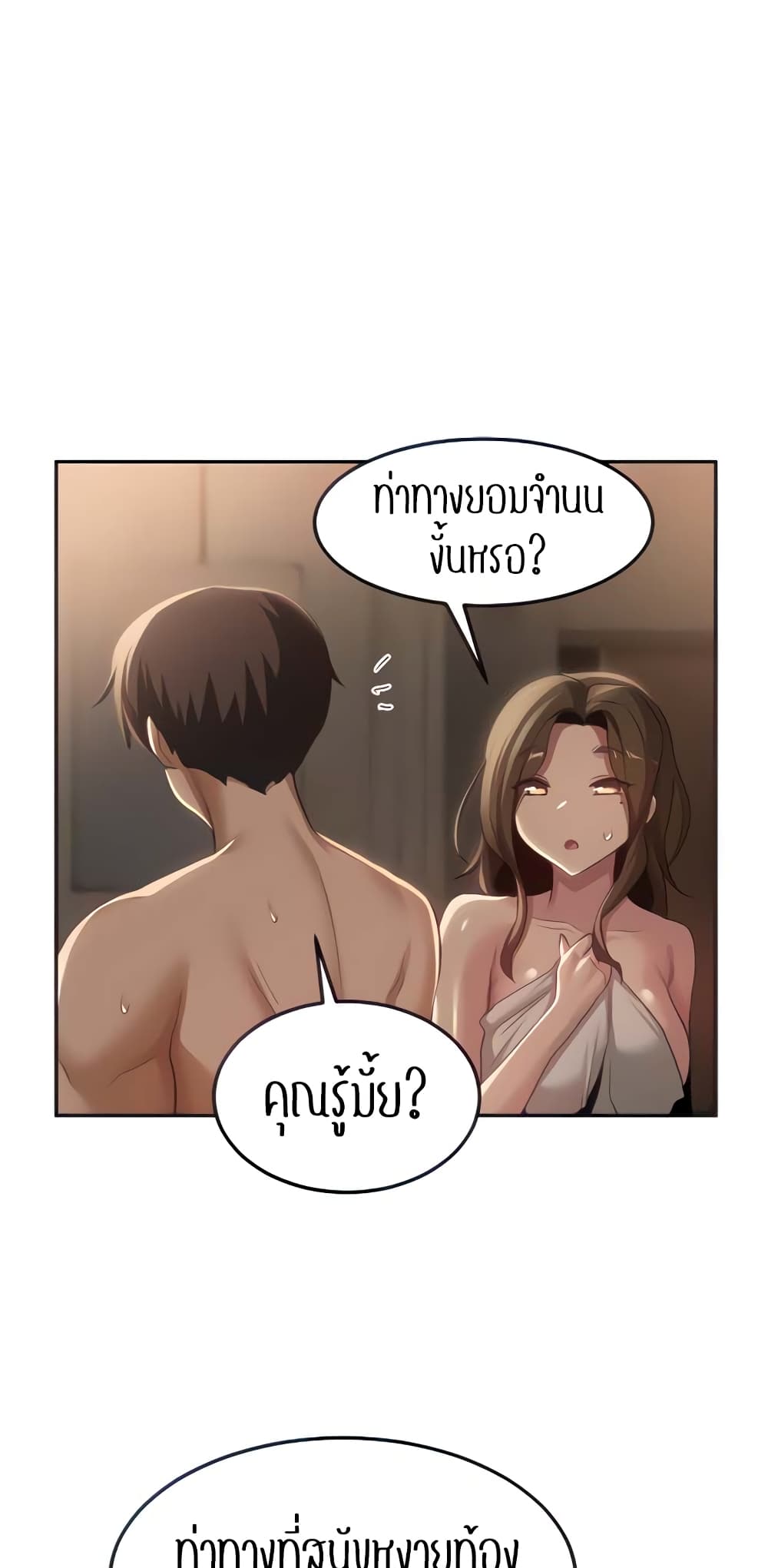 Sextudy Group – Sextudy Group – ตอนที่ 98 หน้า 11