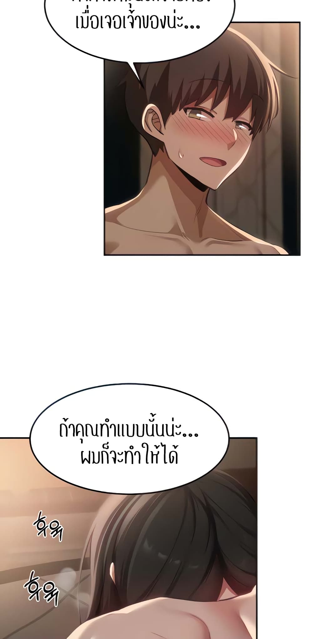 Sextudy Group – Sextudy Group – ตอนที่ 98 หน้า 12