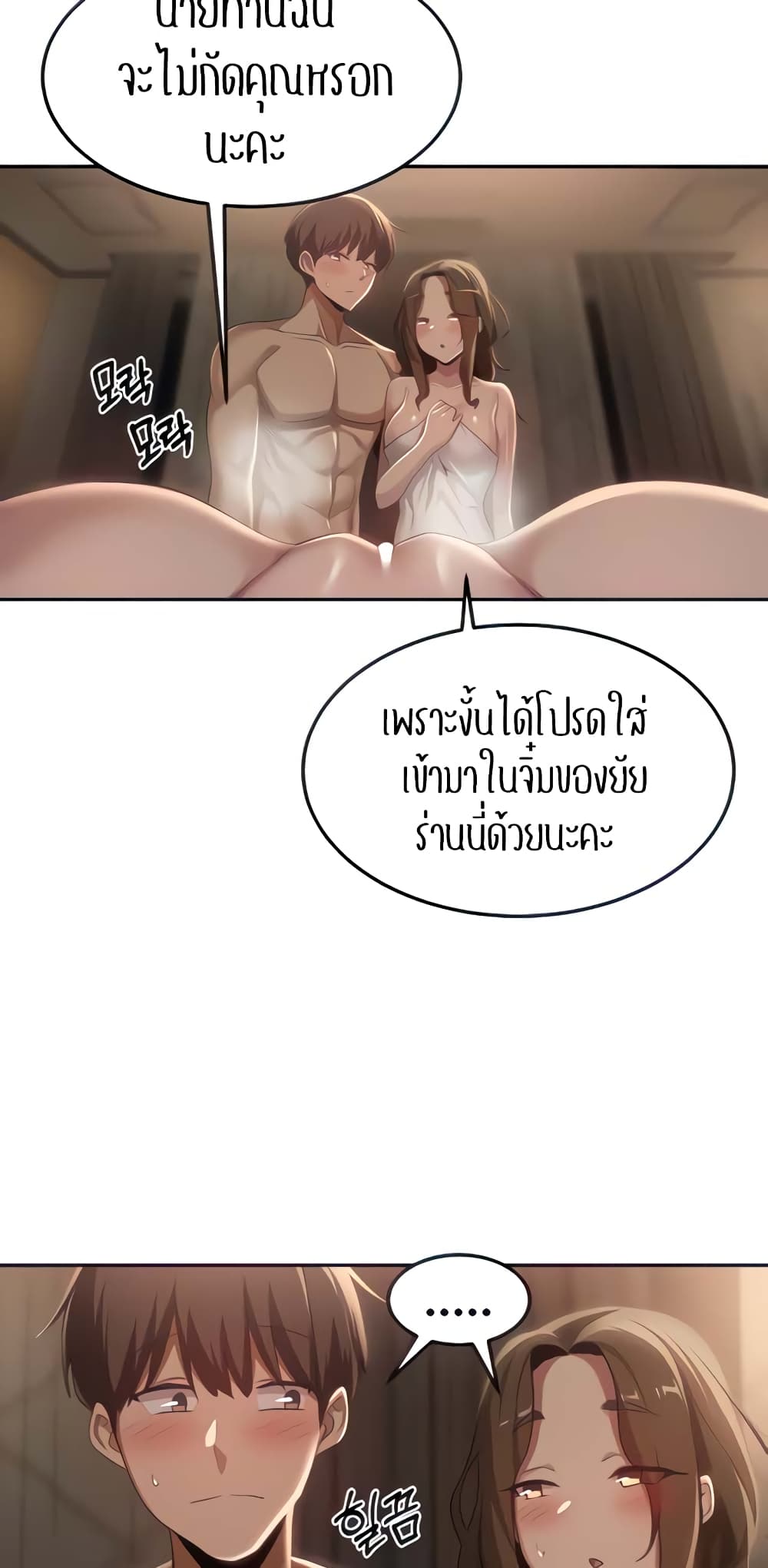 Sextudy Group – Sextudy Group – ตอนที่ 98 หน้า 15