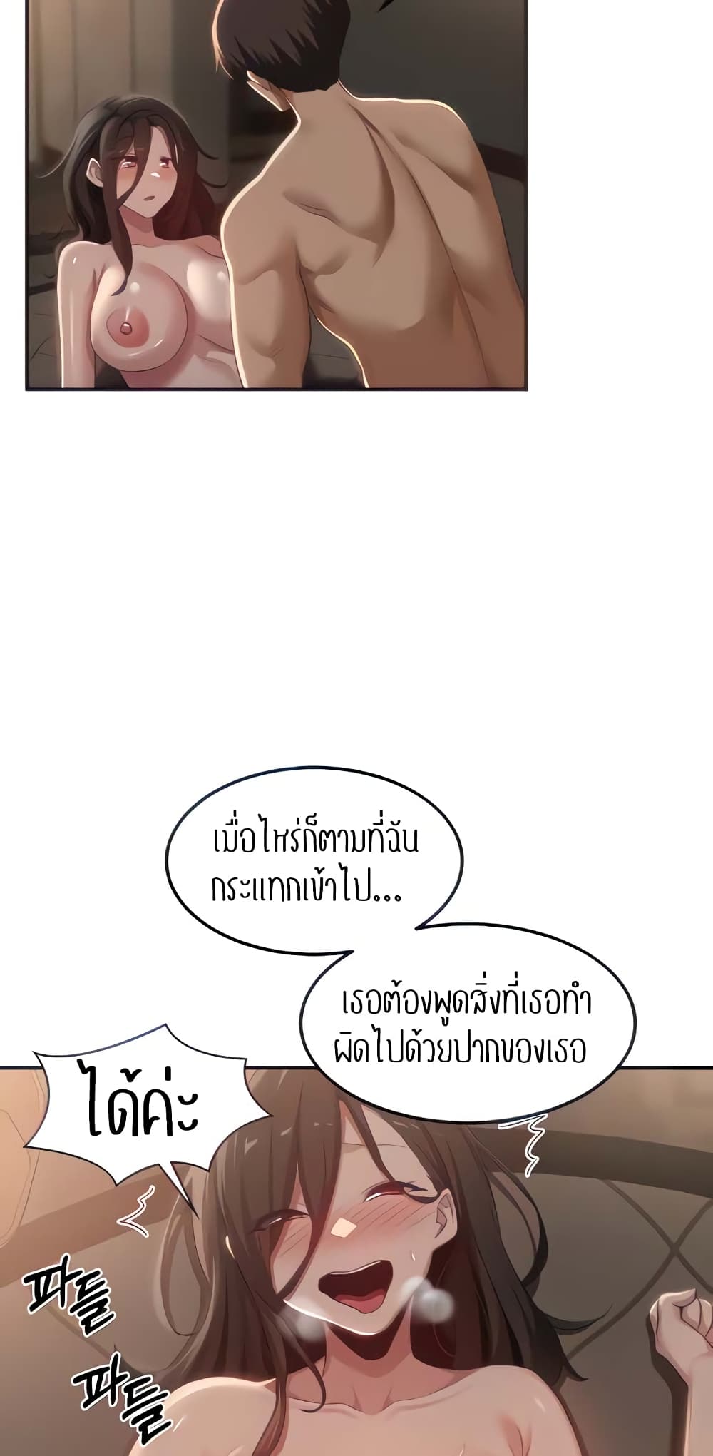 Sextudy Group – Sextudy Group – ตอนที่ 98 หน้า 17