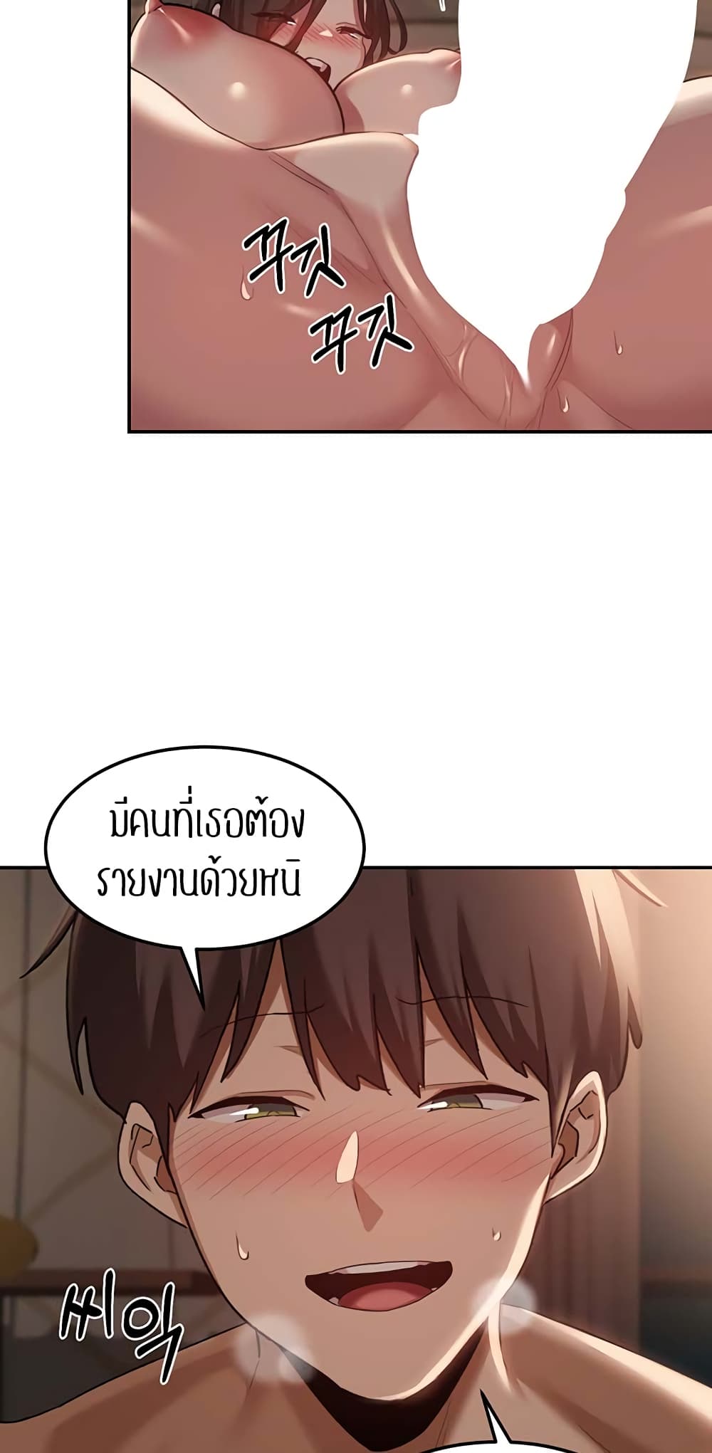Sextudy Group – Sextudy Group – ตอนที่ 98 หน้า 20