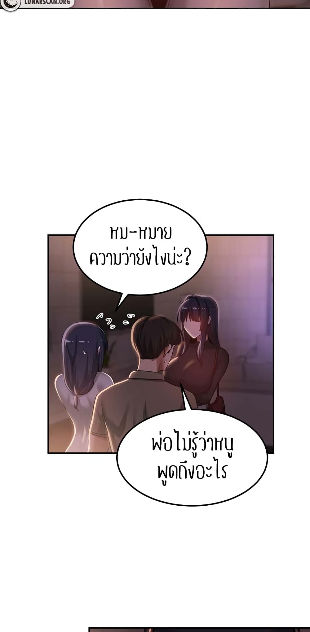 Sextudy Group – Sextudy Group – ตอนที่ 98 หน้า 24