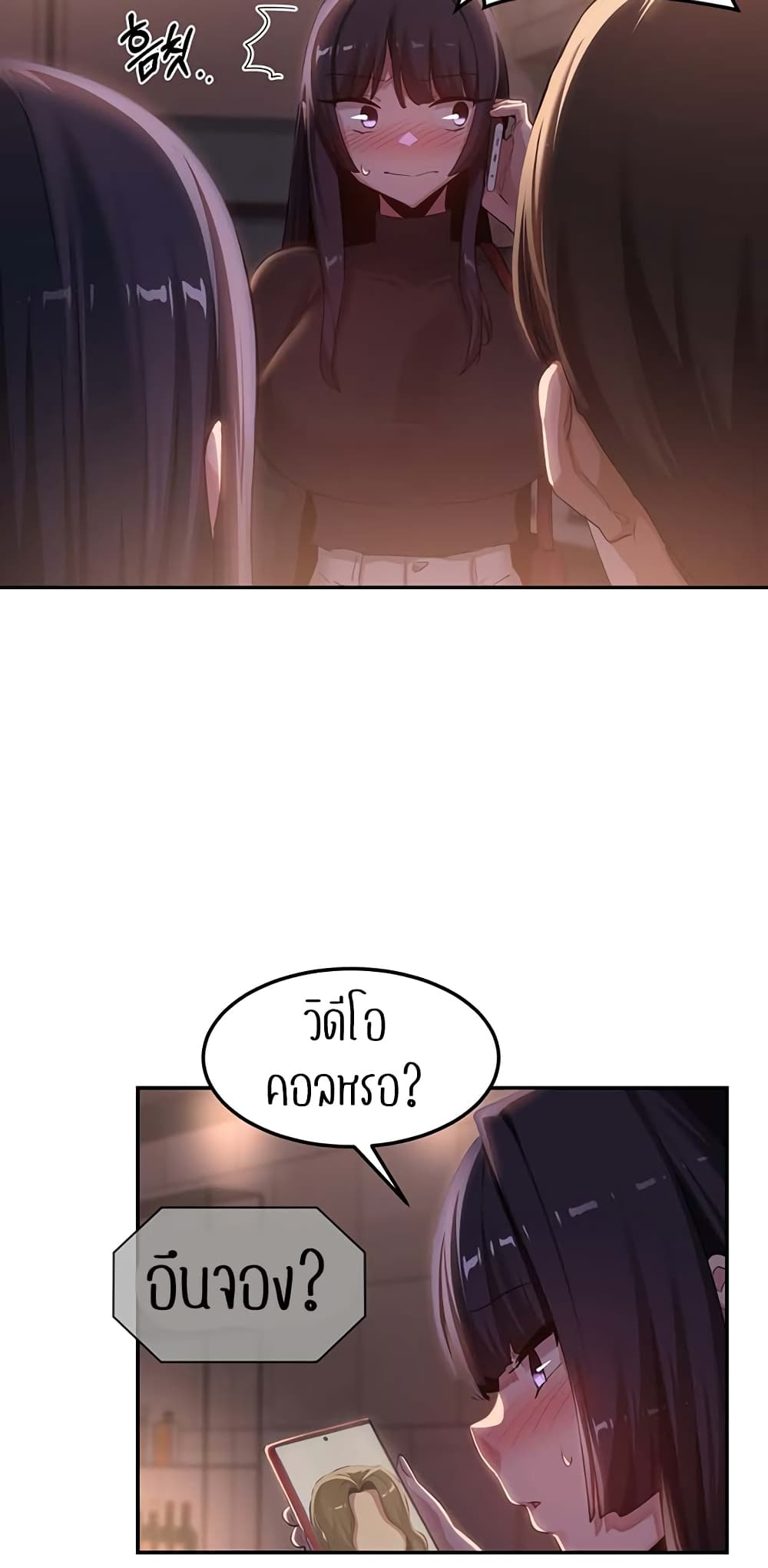 Sextudy Group – Sextudy Group – ตอนที่ 98 หน้า 27