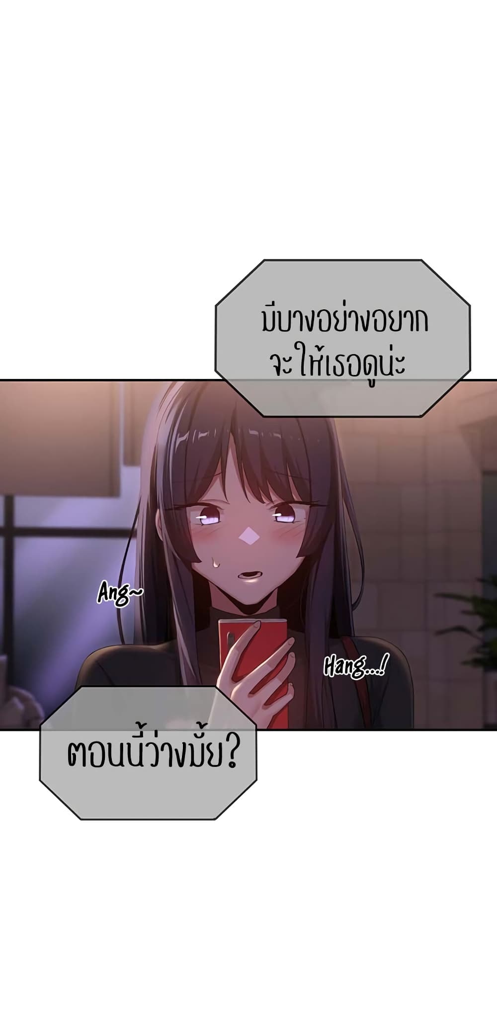 Sextudy Group – Sextudy Group – ตอนที่ 98 หน้า 29