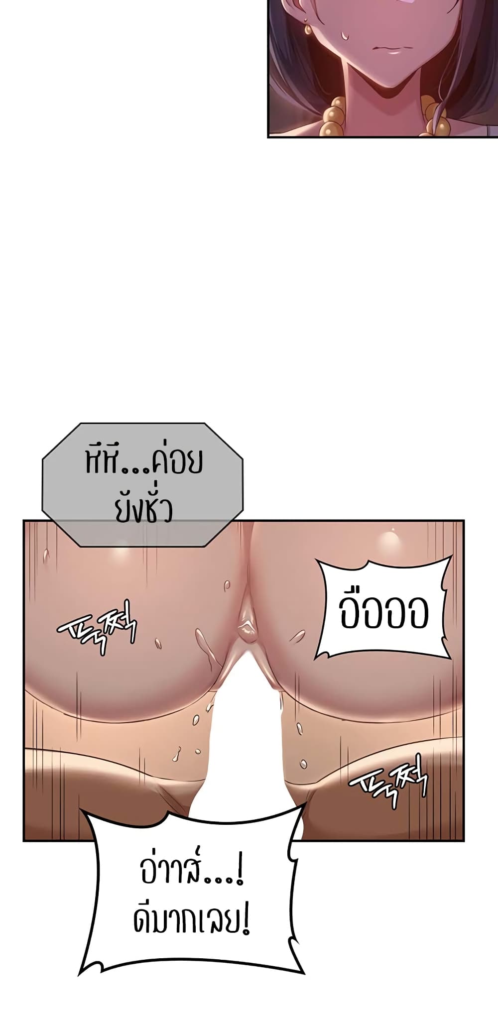 Sextudy Group – Sextudy Group – ตอนที่ 98 หน้า 31