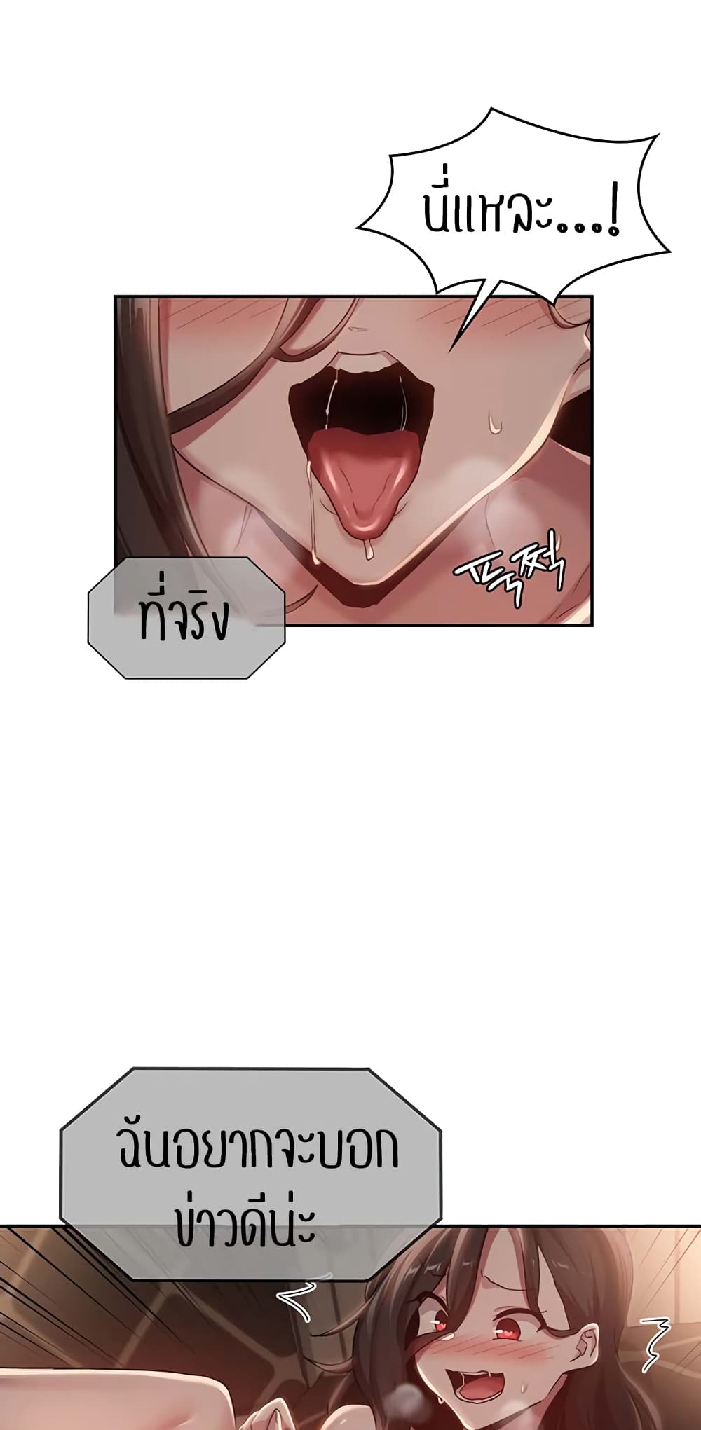 Sextudy Group – Sextudy Group – ตอนที่ 98 หน้า 32