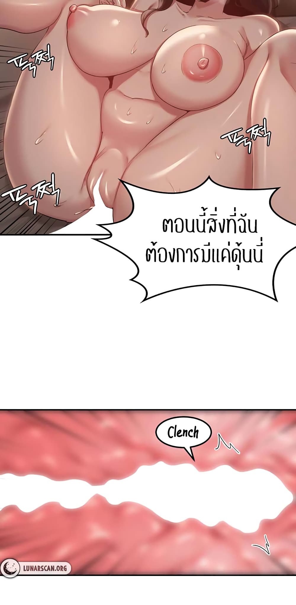Sextudy Group – Sextudy Group – ตอนที่ 98 หน้า 33