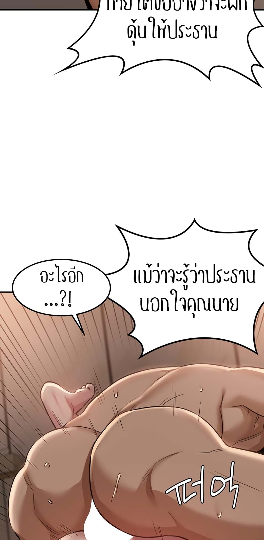 Sextudy Group – Sextudy Group – ตอนที่ 98 หน้า 36