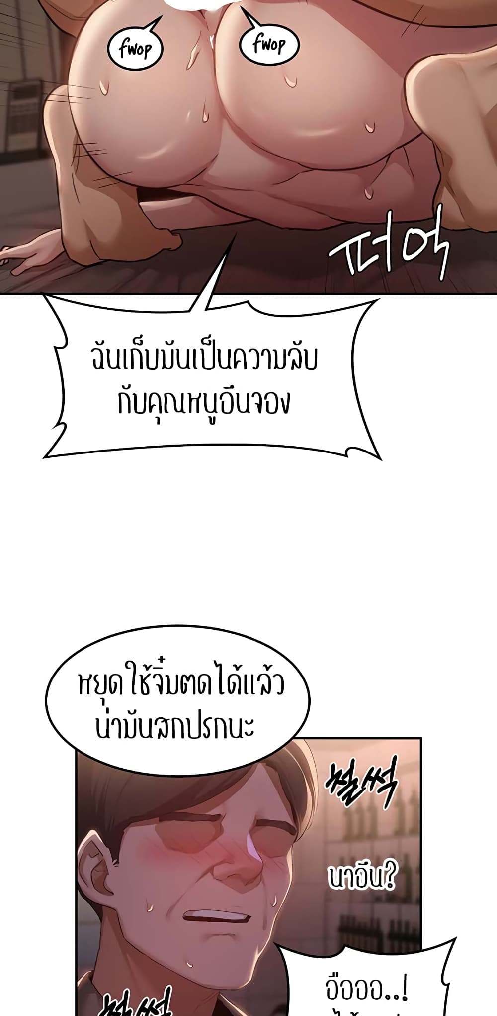 Sextudy Group – Sextudy Group – ตอนที่ 98 หน้า 37