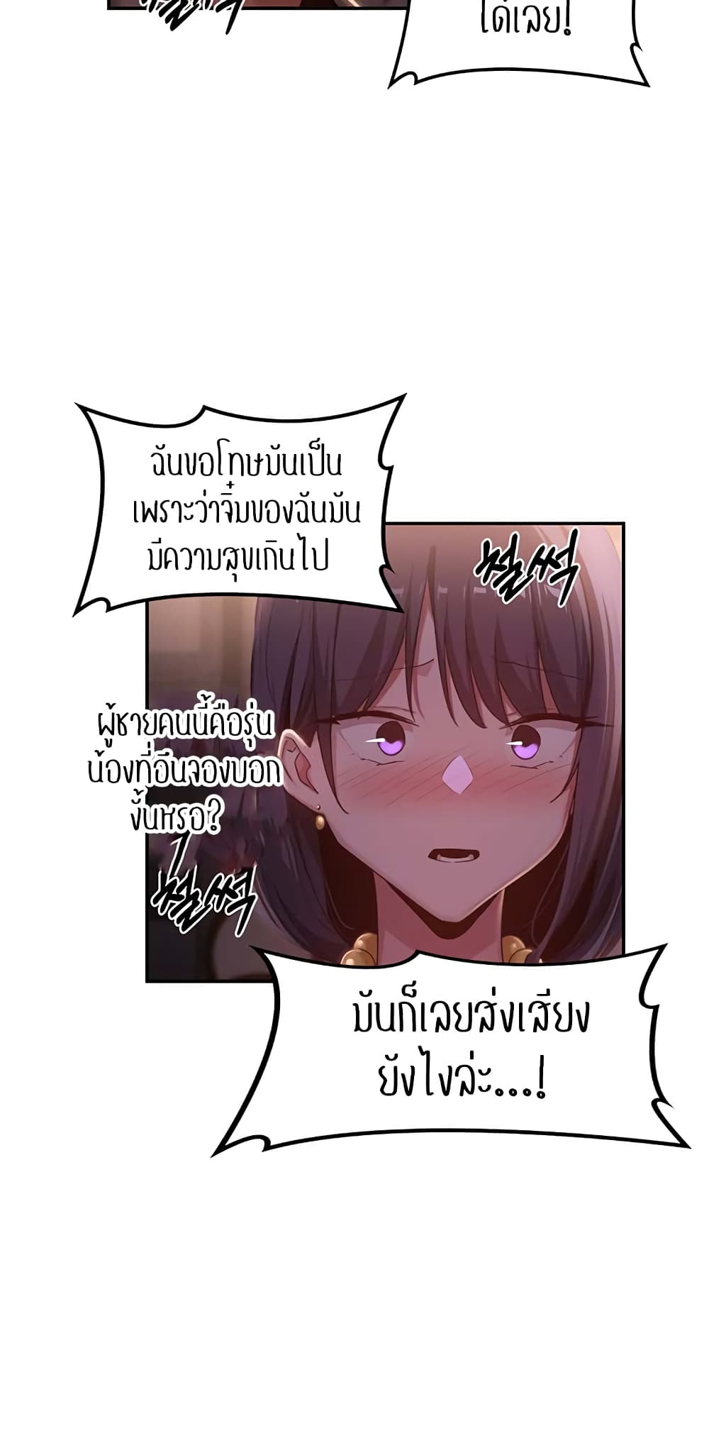 Sextudy Group – Sextudy Group – ตอนที่ 98 หน้า 38