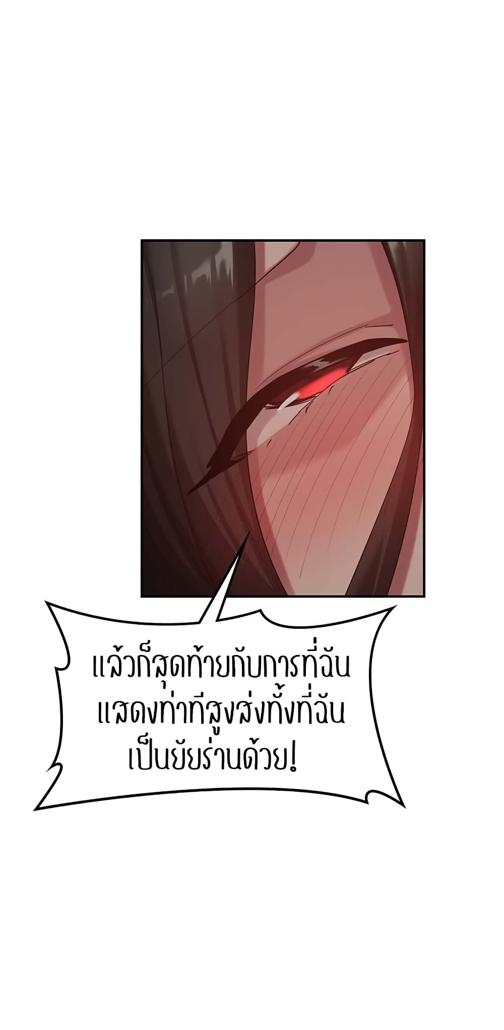 Sextudy Group – Sextudy Group – ตอนที่ 98 หน้า 46