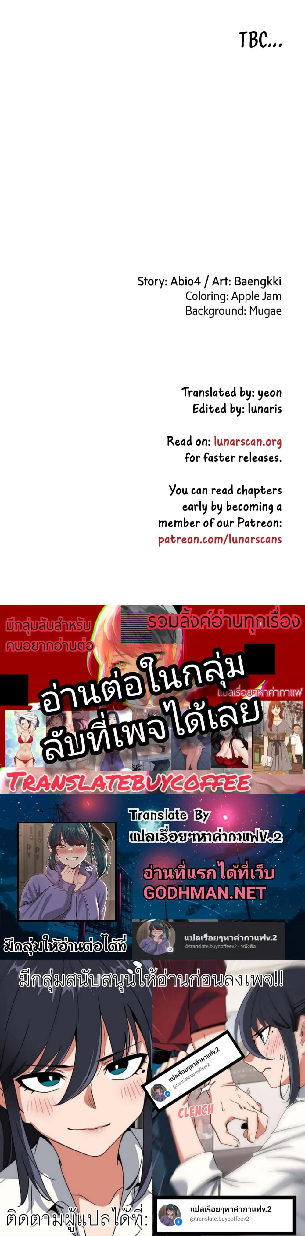 Sextudy Group – Sextudy Group – ตอนที่ 99 หน้า 5