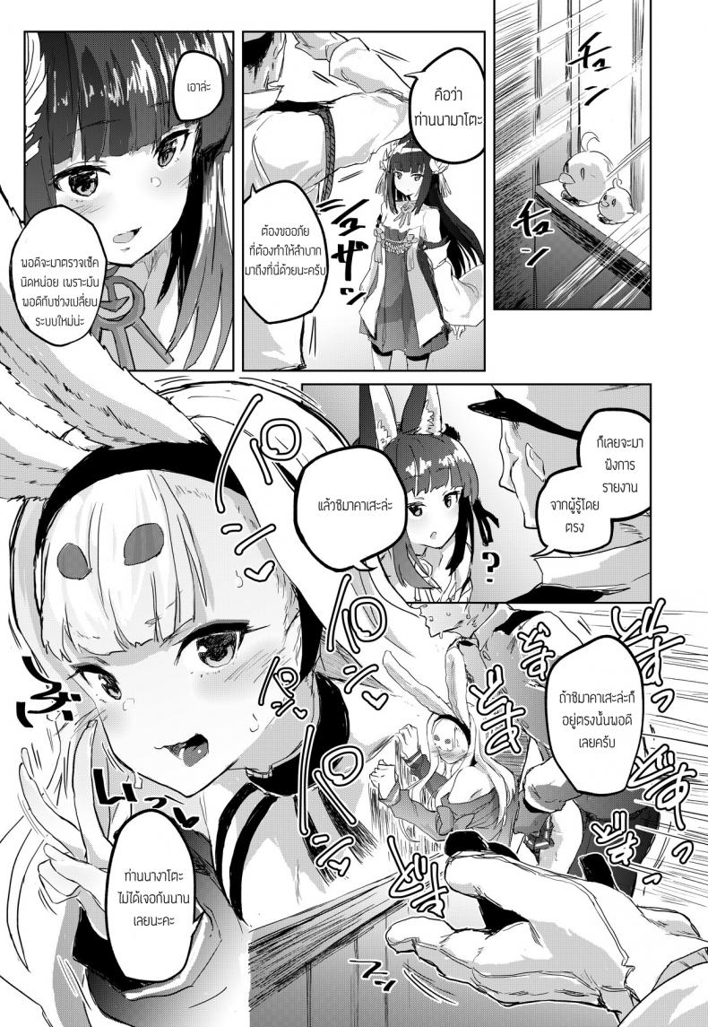 กิจกรรมสันทนาการของชิมาคาเสะ [Nukidokoro Roteri] SEXUAL COMFORT KAN-SEN SHIMAKAZE (Azur Lane) – กิจกรรมสันทนาการของชิมาคาเสะ [Nukidokoro Roteri] SEXUAL COMFORT KAN-SEN SHIMAKAZE (Azur Lane) – ตอนที่ 1 หน้า 2