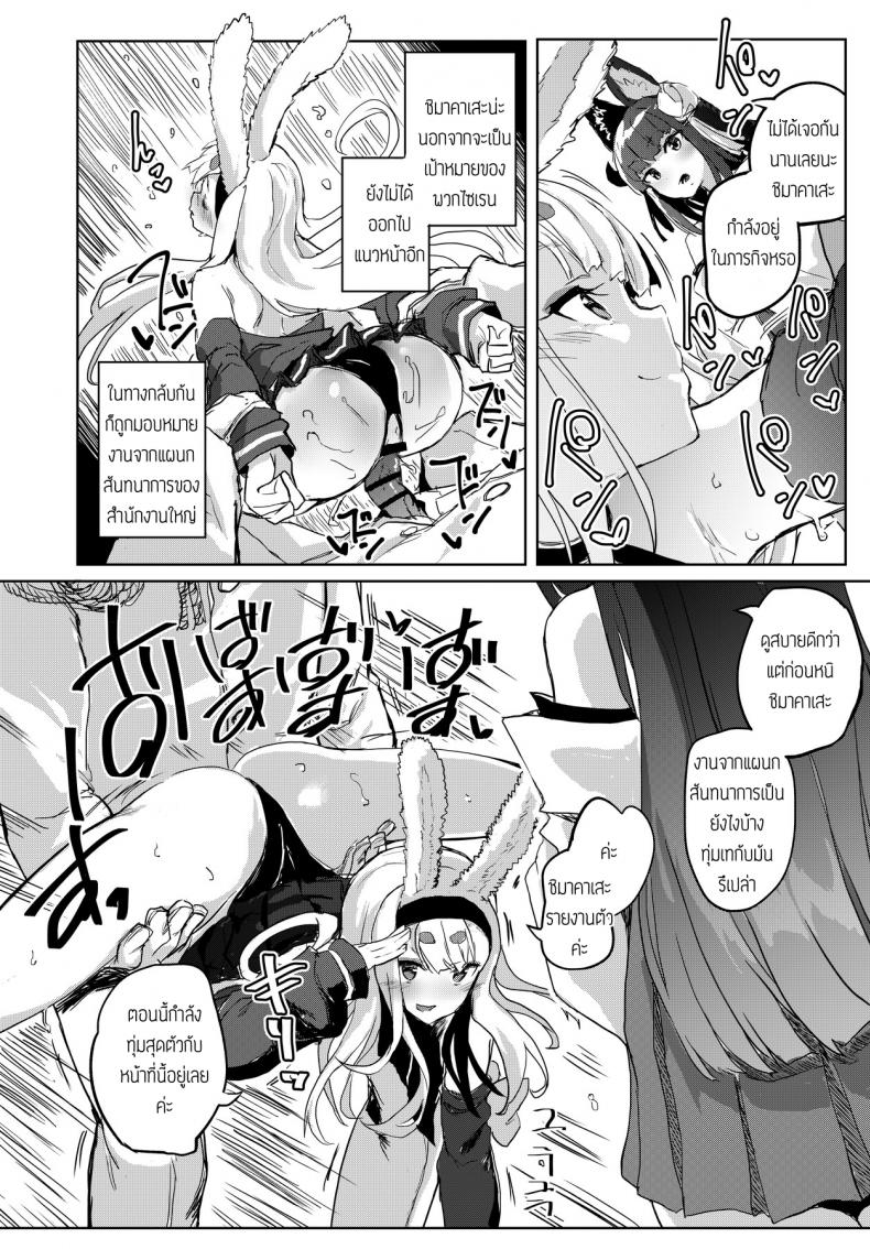 กิจกรรมสันทนาการของชิมาคาเสะ [Nukidokoro Roteri] SEXUAL COMFORT KAN-SEN SHIMAKAZE (Azur Lane) – กิจกรรมสันทนาการของชิมาคาเสะ [Nukidokoro Roteri] SEXUAL COMFORT KAN-SEN SHIMAKAZE (Azur Lane) – ตอนที่ 1 หน้า 3