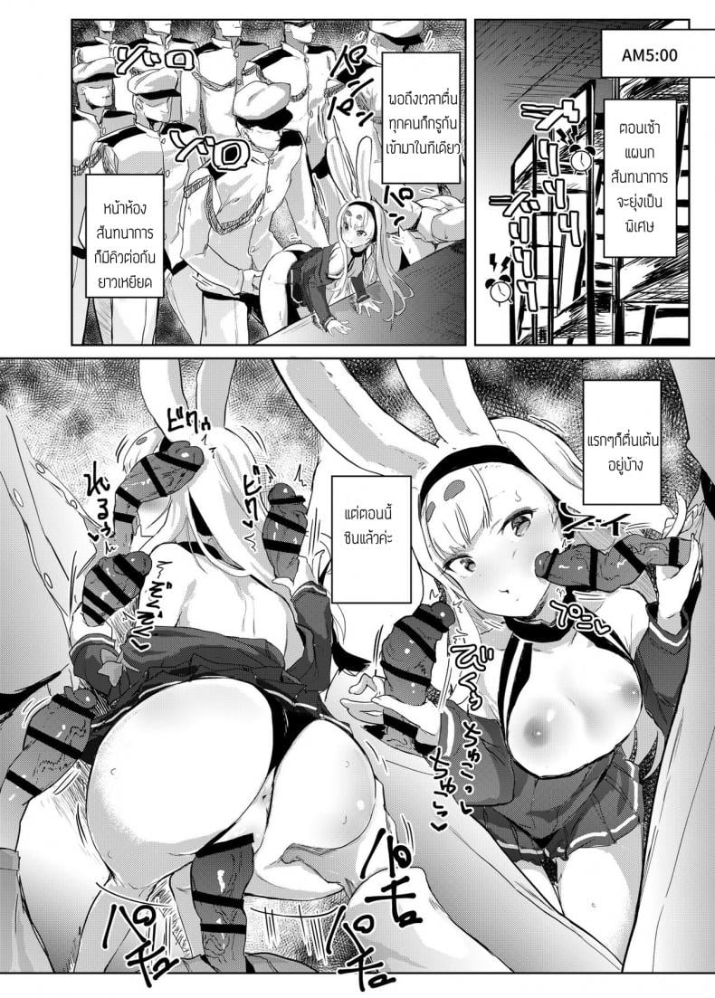กิจกรรมสันทนาการของชิมาคาเสะ [Nukidokoro Roteri] SEXUAL COMFORT KAN-SEN SHIMAKAZE (Azur Lane) – กิจกรรมสันทนาการของชิมาคาเสะ [Nukidokoro Roteri] SEXUAL COMFORT KAN-SEN SHIMAKAZE (Azur Lane) – ตอนที่ 1 หน้า 5