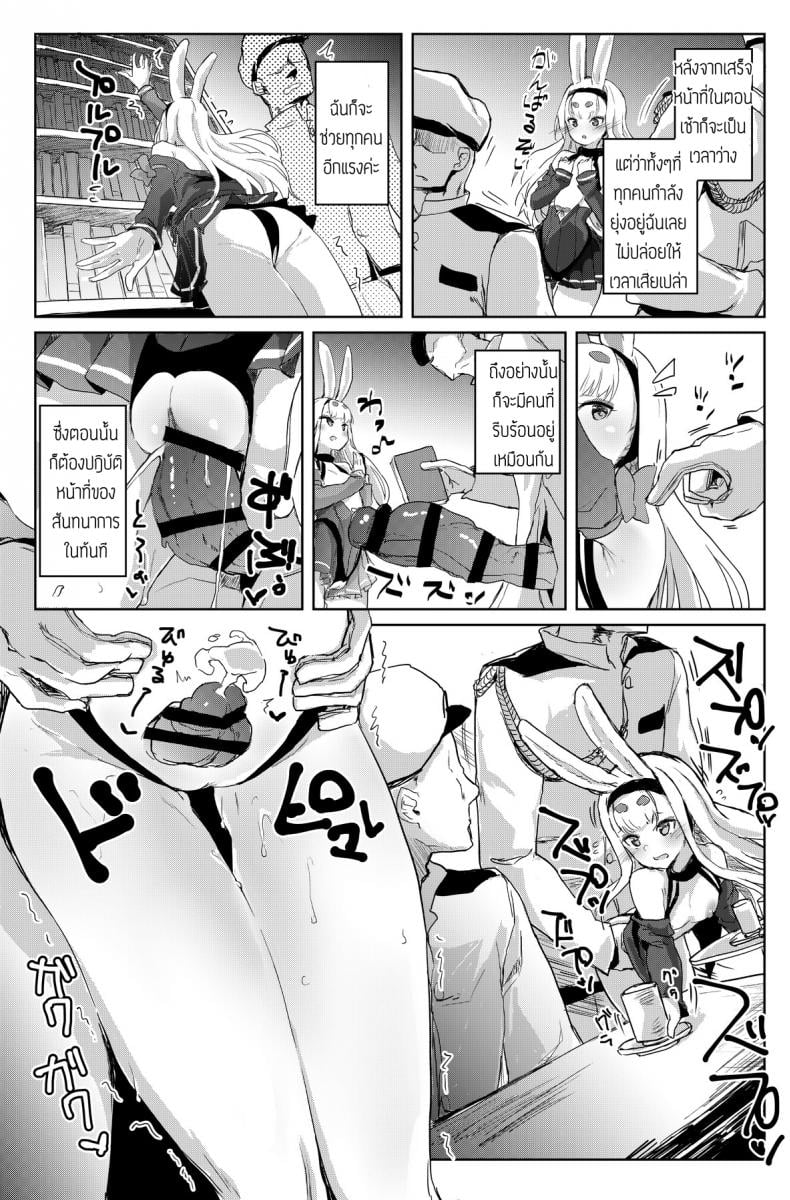 กิจกรรมสันทนาการของชิมาคาเสะ [Nukidokoro Roteri] SEXUAL COMFORT KAN-SEN SHIMAKAZE (Azur Lane) – กิจกรรมสันทนาการของชิมาคาเสะ [Nukidokoro Roteri] SEXUAL COMFORT KAN-SEN SHIMAKAZE (Azur Lane) – ตอนที่ 1 หน้า 7