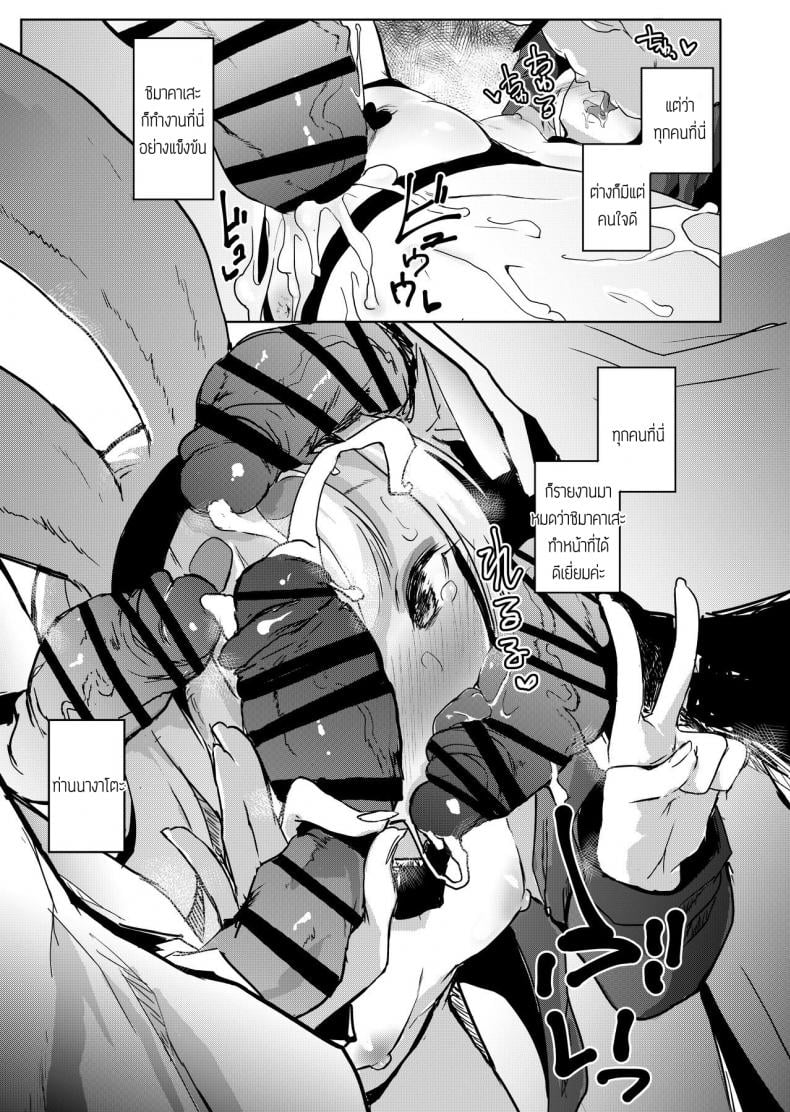 กิจกรรมสันทนาการของชิมาคาเสะ [Nukidokoro Roteri] SEXUAL COMFORT KAN-SEN SHIMAKAZE (Azur Lane) – กิจกรรมสันทนาการของชิมาคาเสะ [Nukidokoro Roteri] SEXUAL COMFORT KAN-SEN SHIMAKAZE (Azur Lane) – ตอนที่ 1 หน้า 16