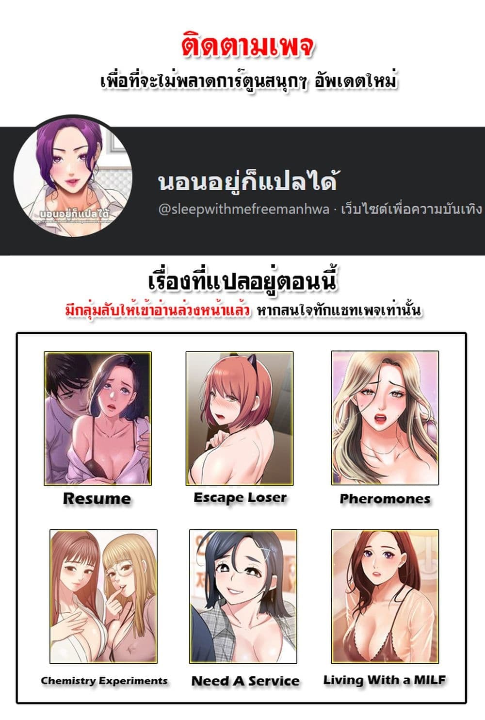 Sexual Consulting – Sexual Consulting – ตอนที่ 1 หน้า 1