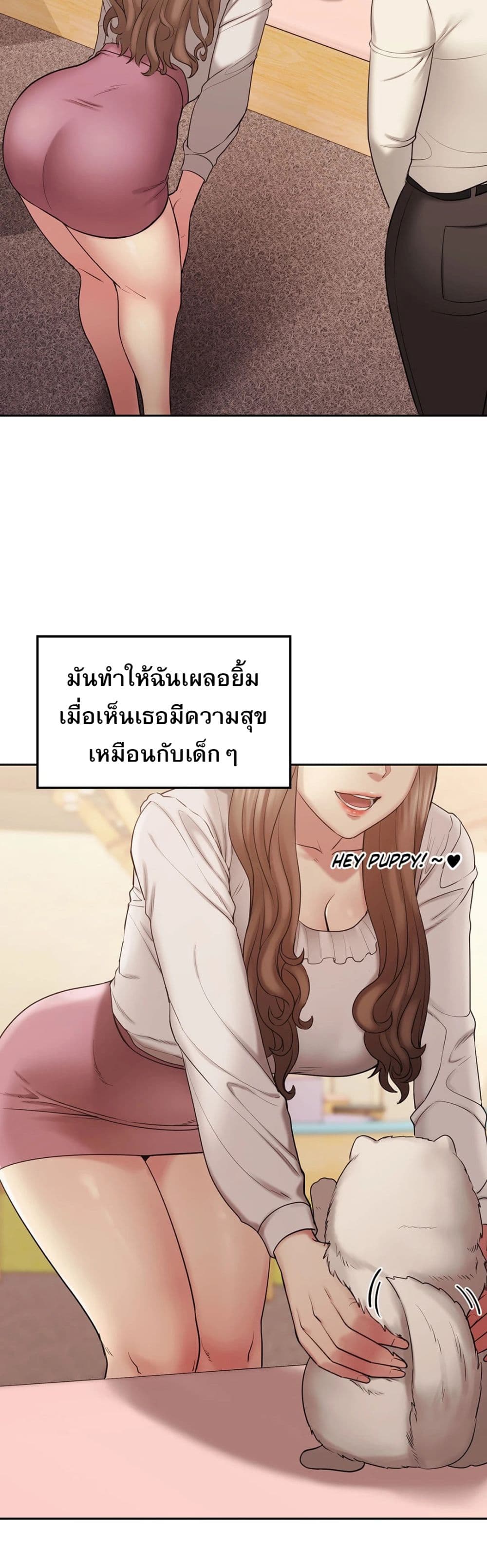 Sexual Consulting – Sexual Consulting – ตอนที่ 1 หน้า 3