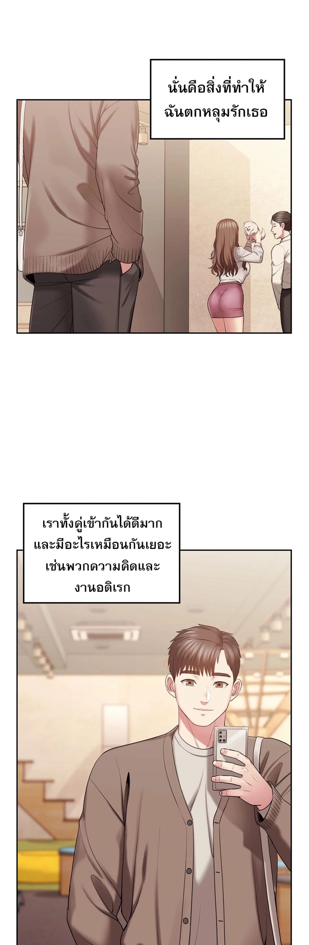 Sexual Consulting – Sexual Consulting – ตอนที่ 1 หน้า 4