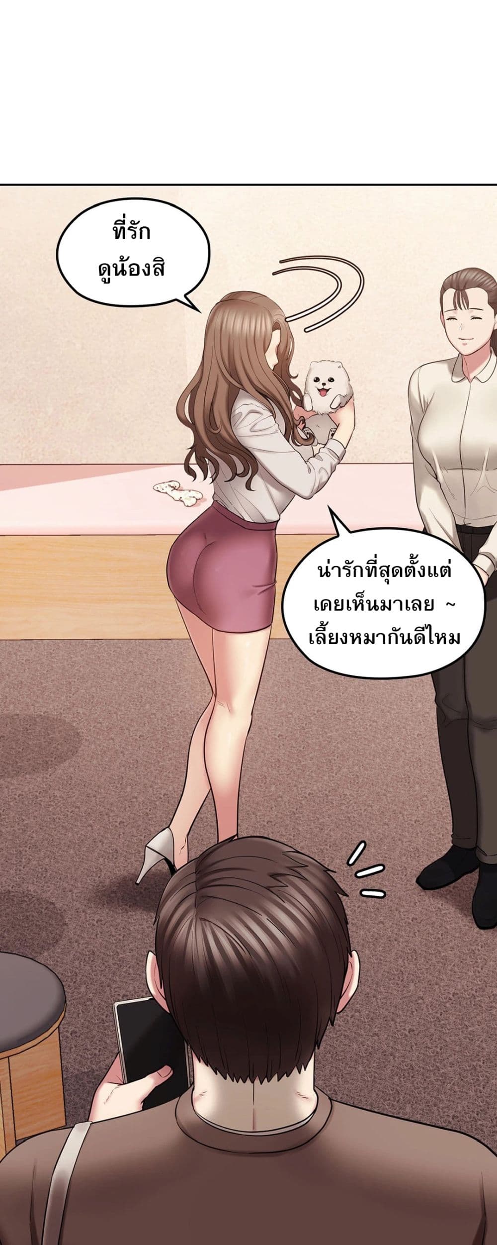 Sexual Consulting – Sexual Consulting – ตอนที่ 1 หน้า 6