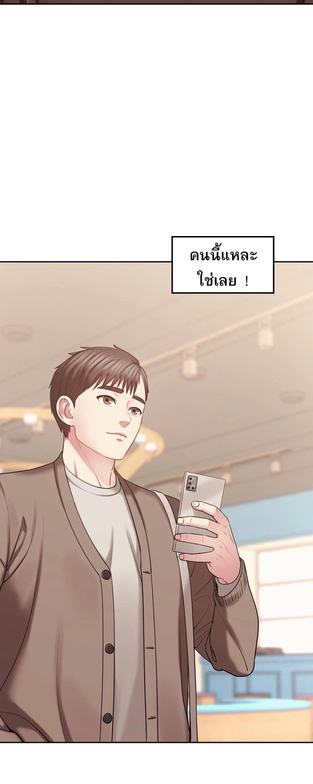 Sexual Consulting – Sexual Consulting – ตอนที่ 1 หน้า 7