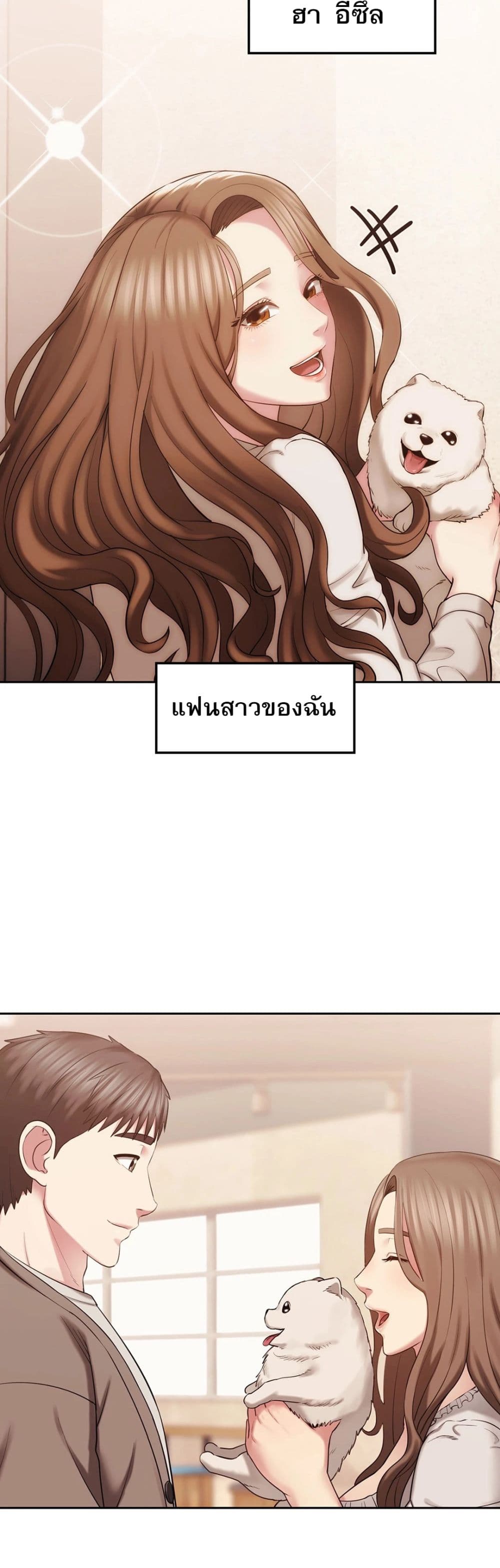 Sexual Consulting – Sexual Consulting – ตอนที่ 1 หน้า 9