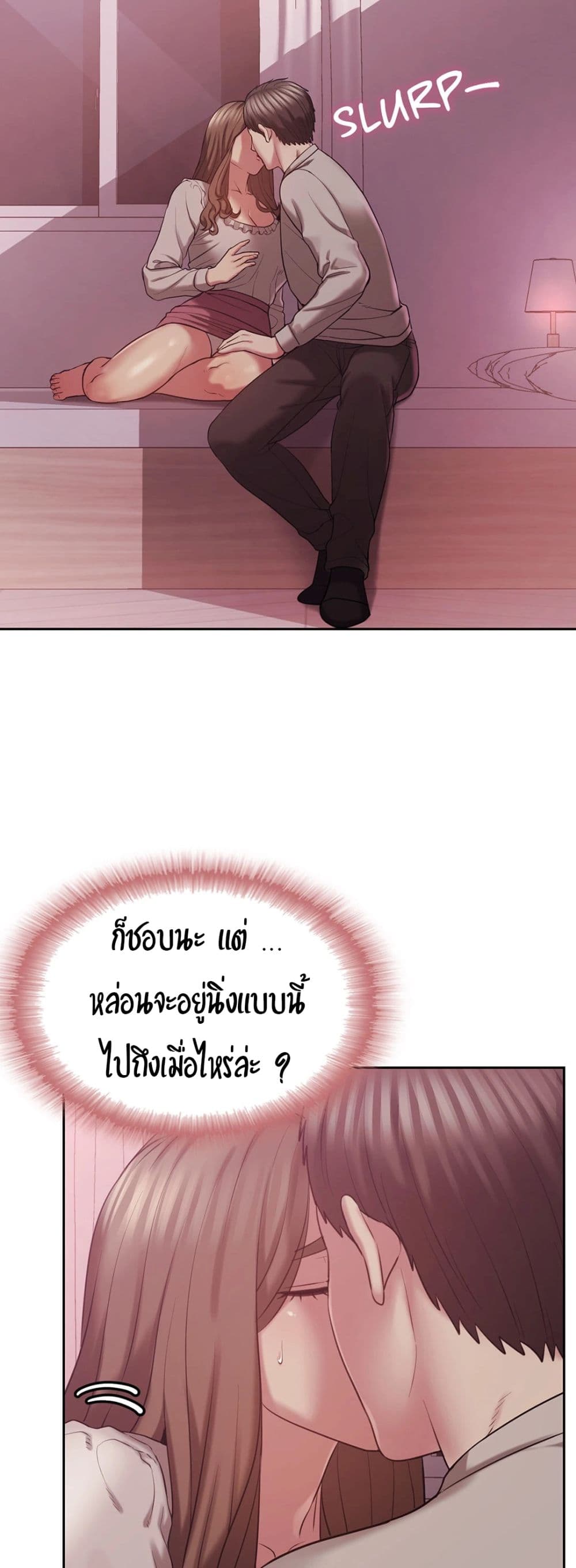 Sexual Consulting – Sexual Consulting – ตอนที่ 1 หน้า 17
