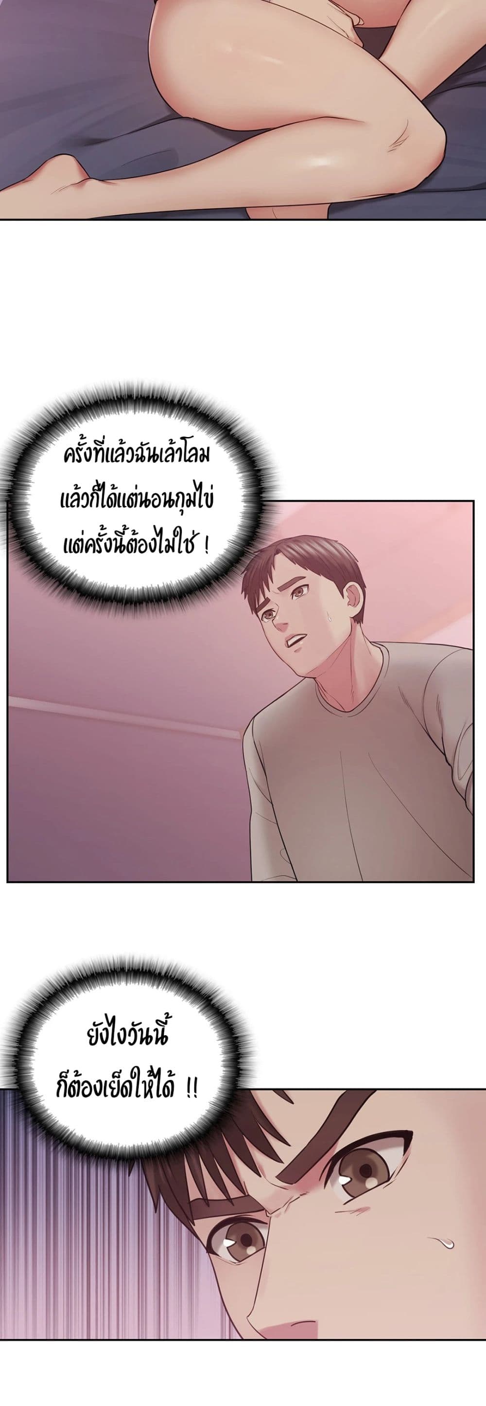 Sexual Consulting – Sexual Consulting – ตอนที่ 1 หน้า 23