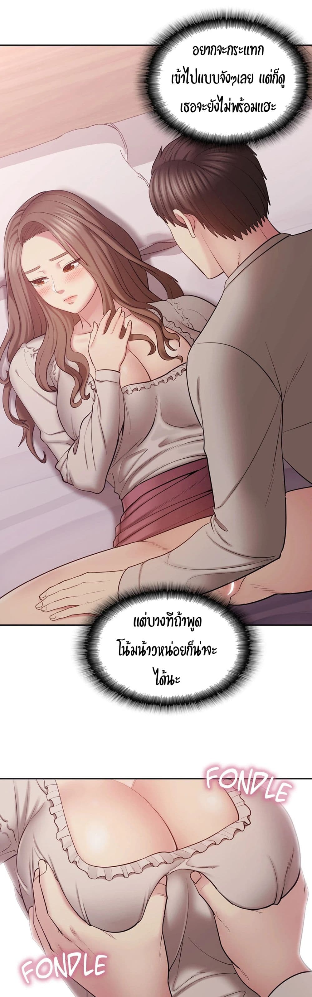 Sexual Consulting – Sexual Consulting – ตอนที่ 1 หน้า 27