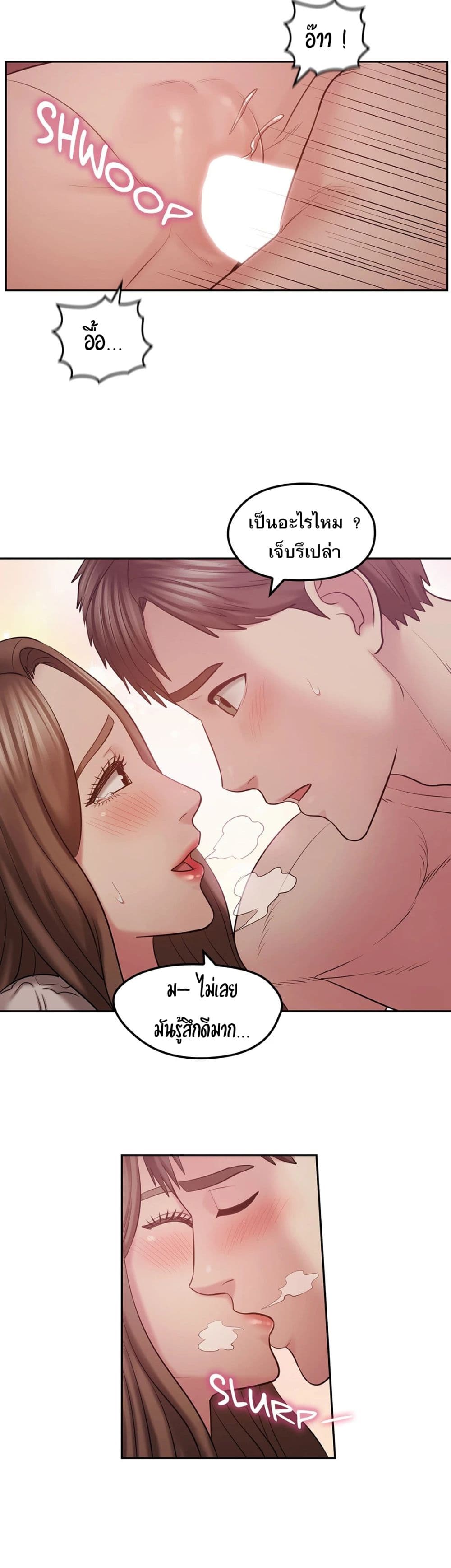 Sexual Consulting – Sexual Consulting – ตอนที่ 1 หน้า 42