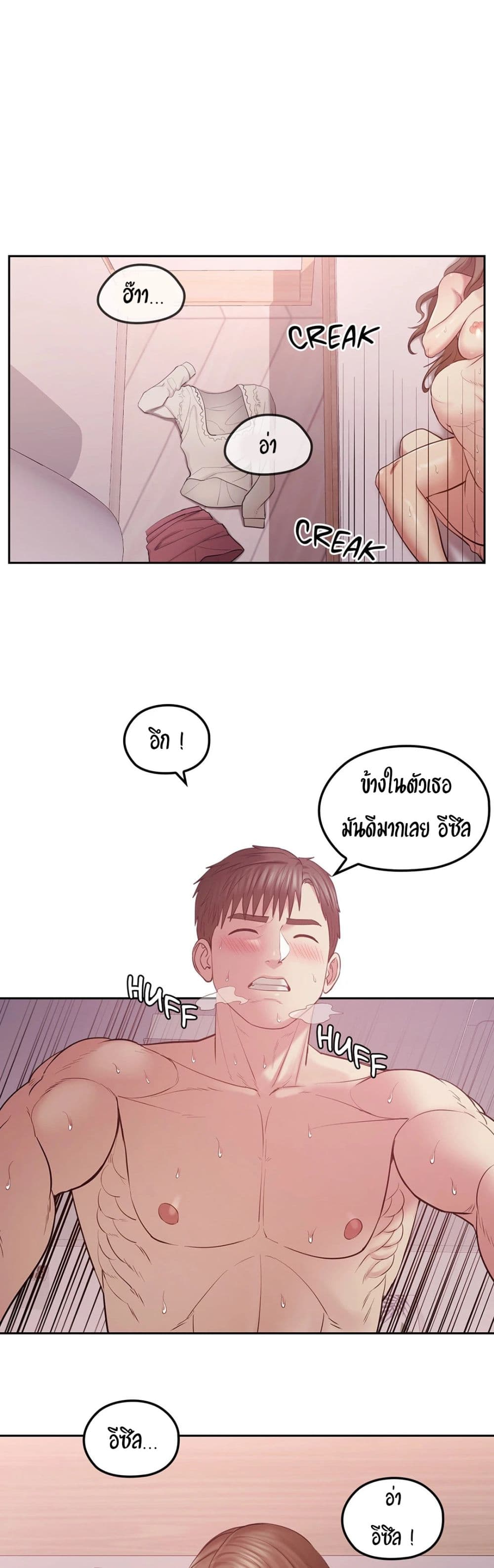 Sexual Consulting – Sexual Consulting – ตอนที่ 1 หน้า 43
