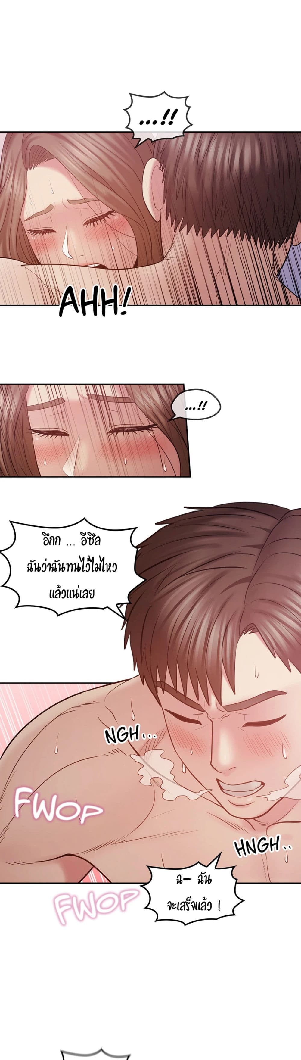 Sexual Consulting – Sexual Consulting – ตอนที่ 1 หน้า 47