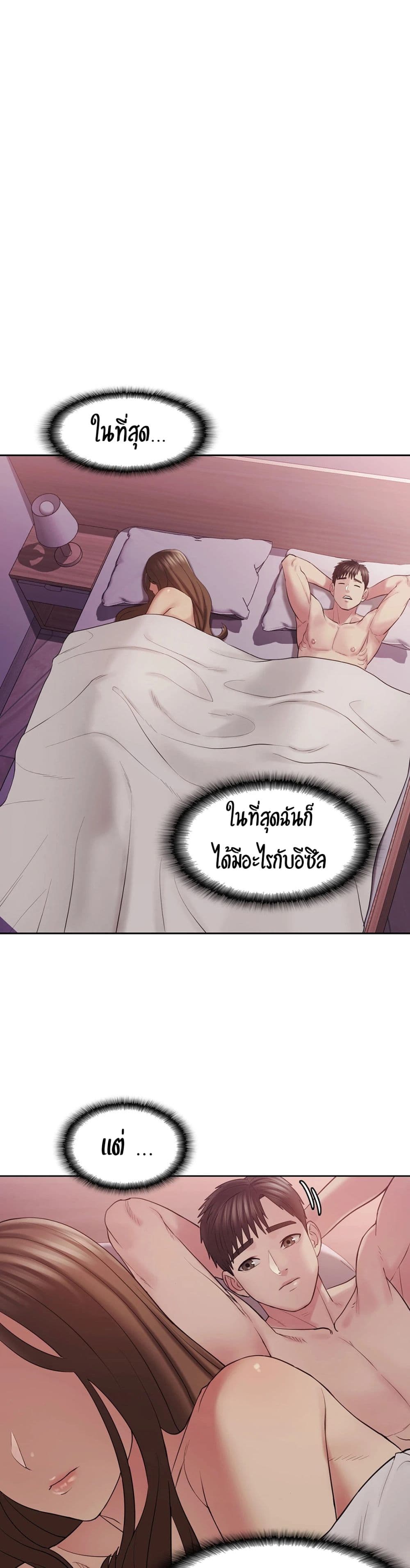 Sexual Consulting – Sexual Consulting – ตอนที่ 1 หน้า 49