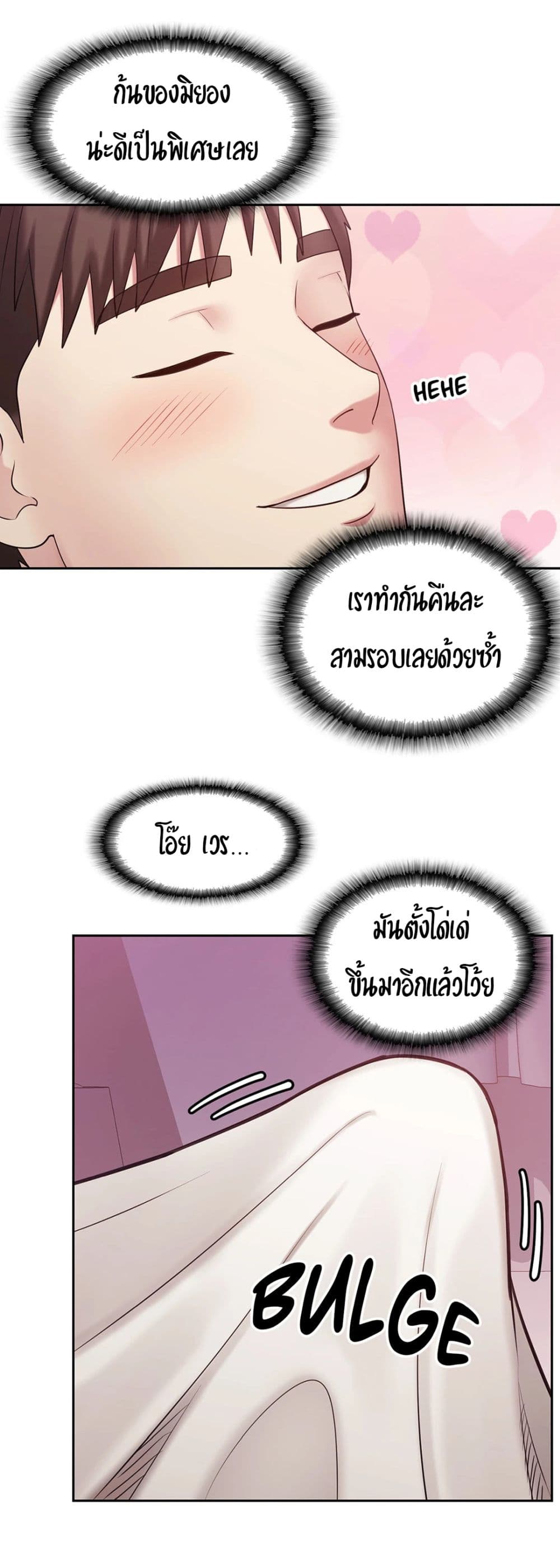 Sexual Consulting – Sexual Consulting – ตอนที่ 1 หน้า 56