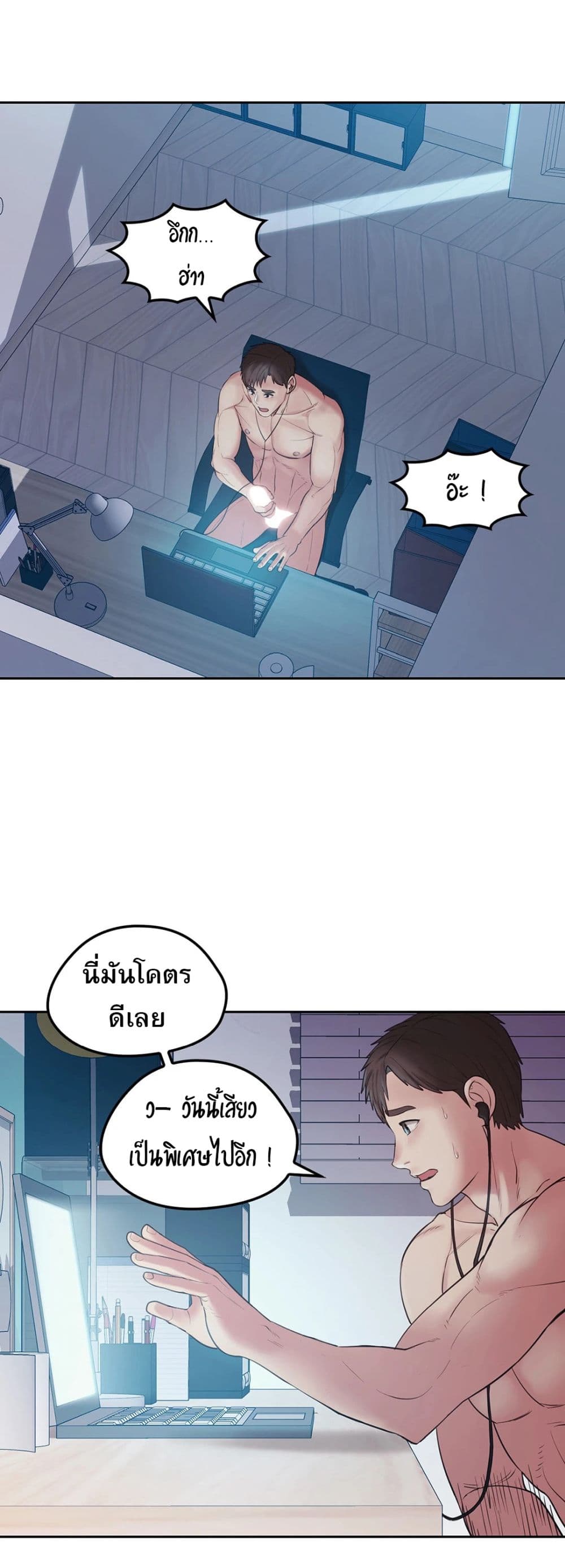 Sexual Consulting – Sexual Consulting – ตอนที่ 1 หน้า 61