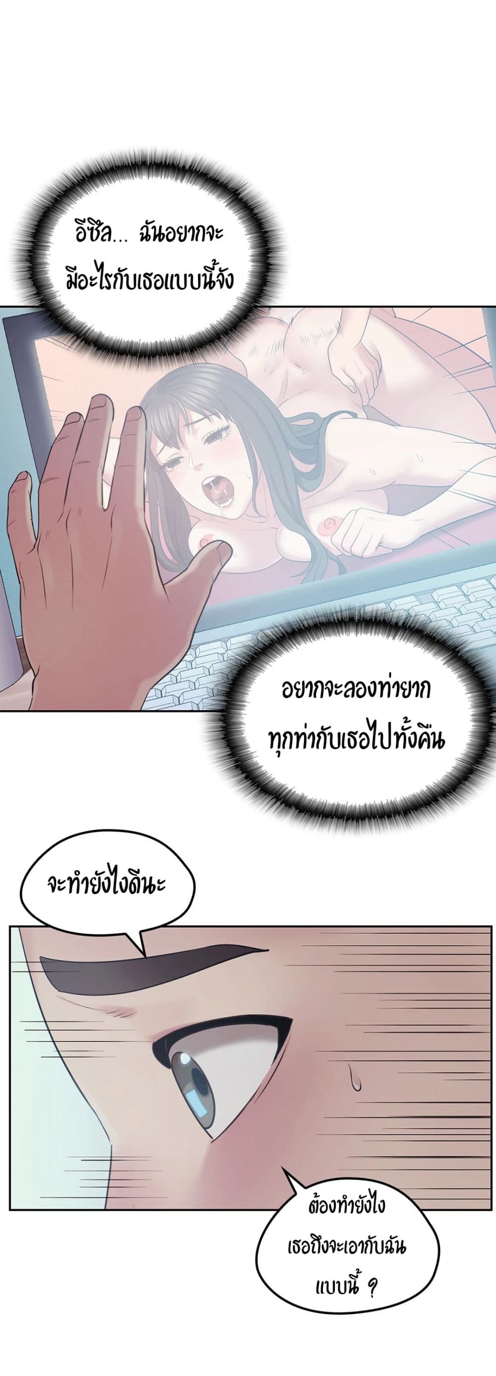 Sexual Consulting – Sexual Consulting – ตอนที่ 1 หน้า 62