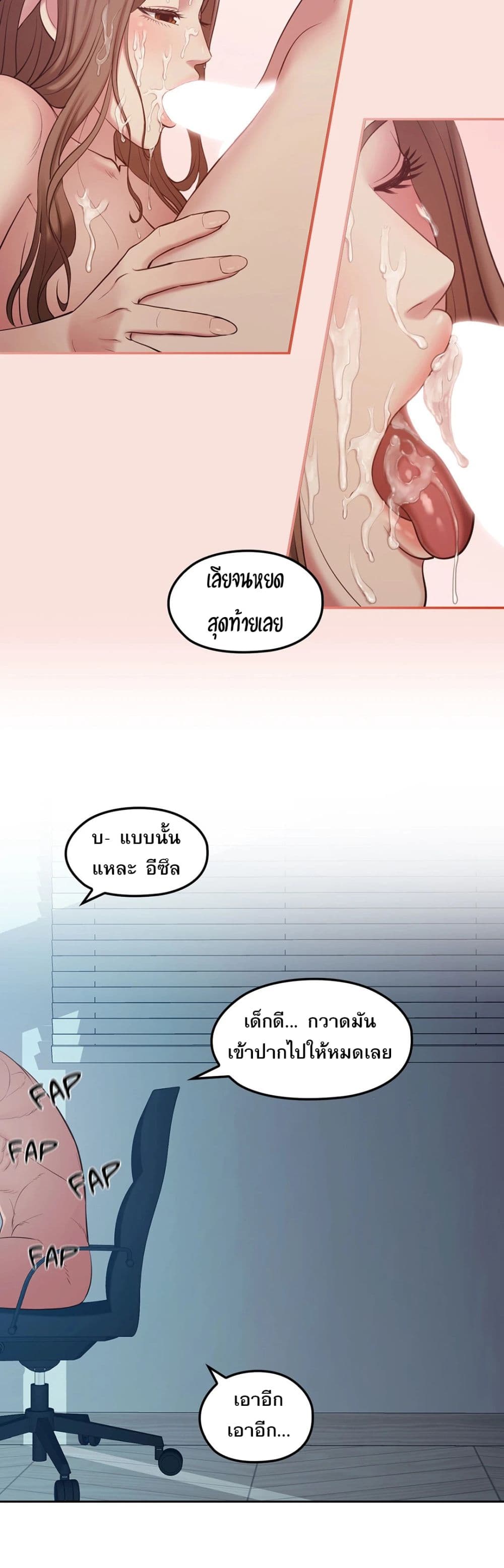Sexual Consulting – Sexual Consulting – ตอนที่ 1 หน้า 67